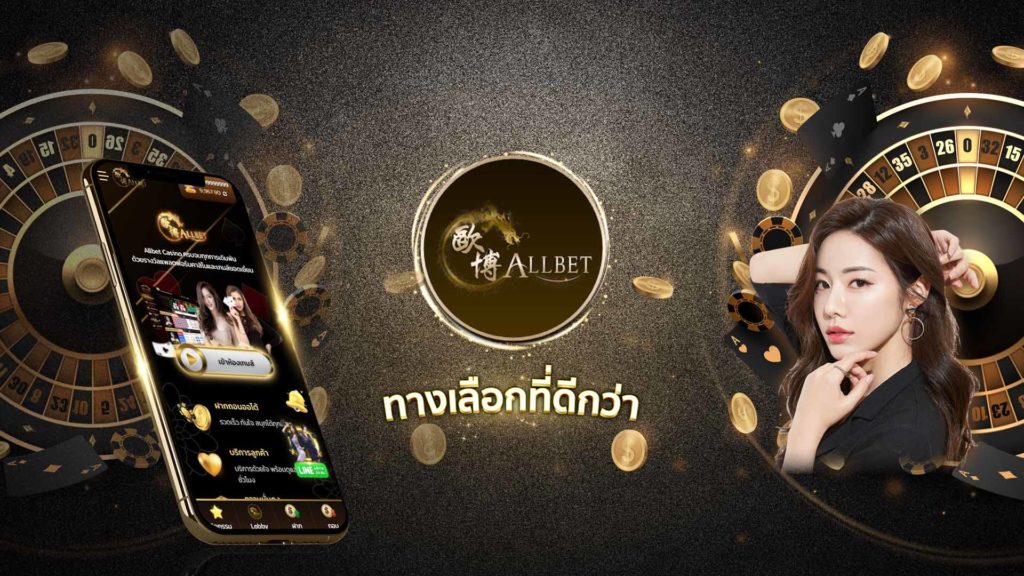 allbet