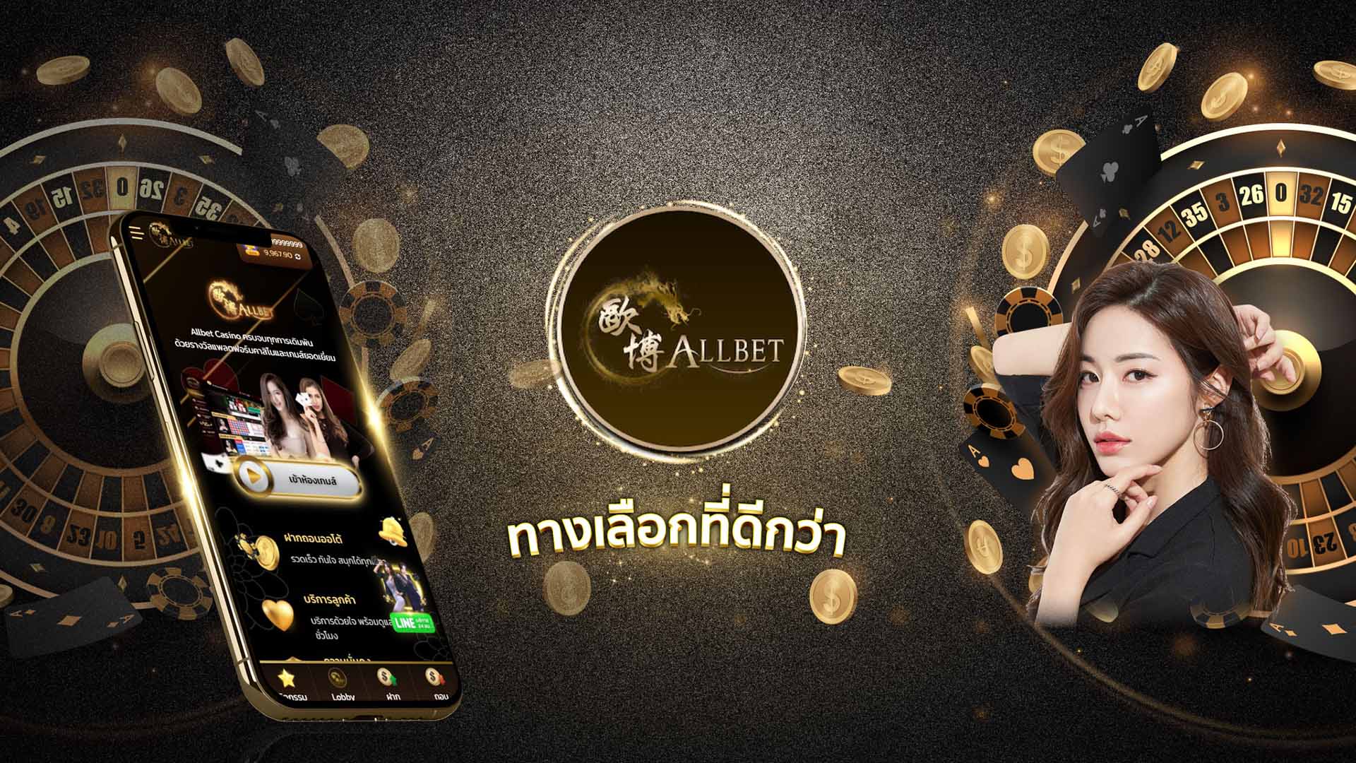 allbet