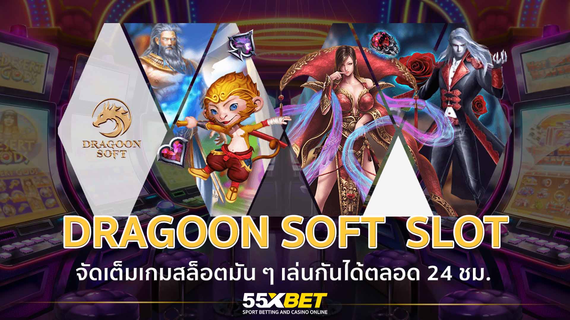 dragoon soft slot