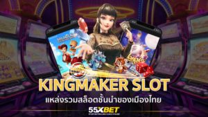 kingmaker slot