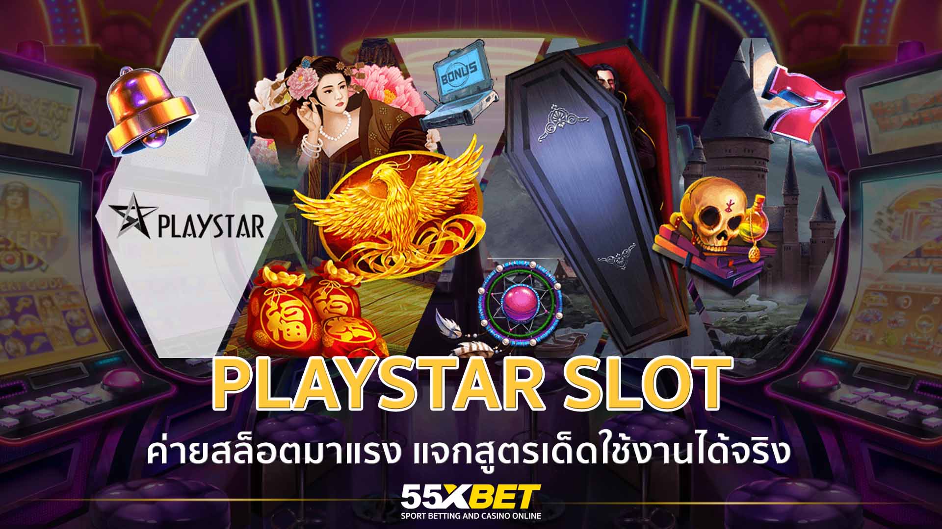 playstar slot